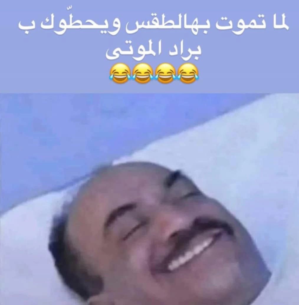 husseinf1984's tweet photo. 😂😂 https://t.co/meu0mT7CdR