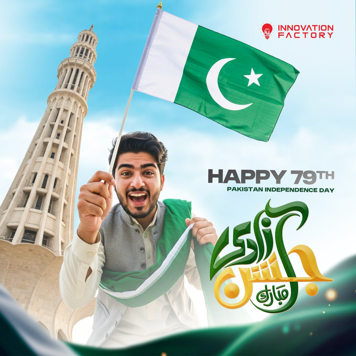 🇵🇰 ‘Faith, Unity, Discipline’
On this 14th August, #HappyIndependenceDaypakistan to our Pakistan community from #InnovationFactory!
Jashan-e-Azadi Mubarak! 🎉
Let’s celebrate freedom, honor heroes, and keep innovating for a brighter tomorrow. 💚 #HappyIndependenceDay2025