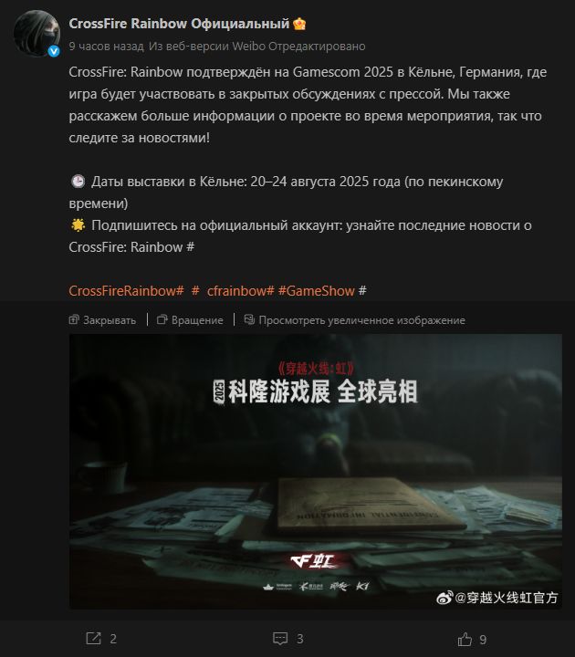 imetator_cf's tweet photo. В официальных соц сетях игры CrossFire Rainbow подтвердили своё участие на Gamescom 2025!

#crossfirerainbow #crossfirespectrum https://t.co/NKY3Xd0cPv
