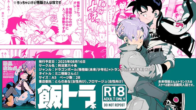 ▼C106 コミケMAP
https://t.co/fEACudZgs2
▼通販 とらのあな
https://t.co/Fvf1vHA4gj
▼通販 フロマージュ
https://t.co/S279QBmIcz
▼新刊サンプル(pixiv)
飯トラhttps://t.co/e4rpekijxj
悟チチhttps://t.co/UucngCGXv1 