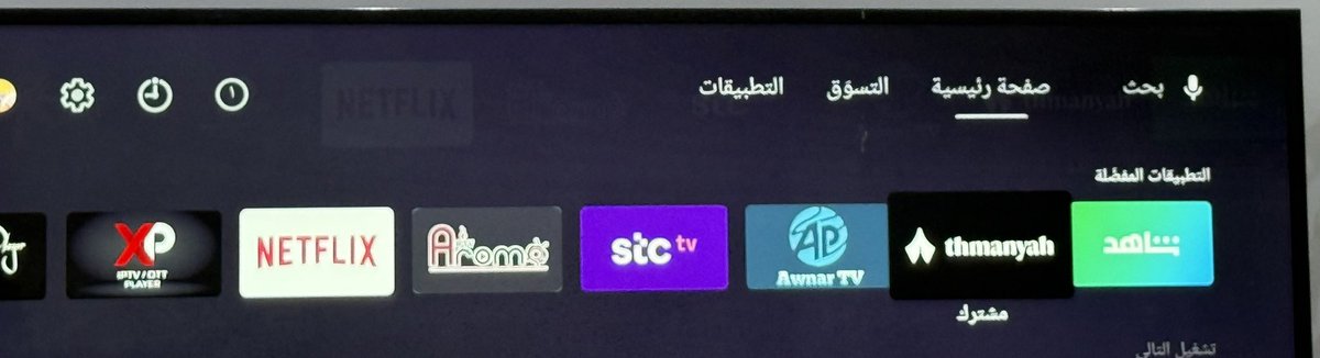 M_a_Farsi's tweet photo. @YESLM_FBA @thmanyah شاشة سوني موجود من شوي نزلته https://t.co/n5sifRA01o