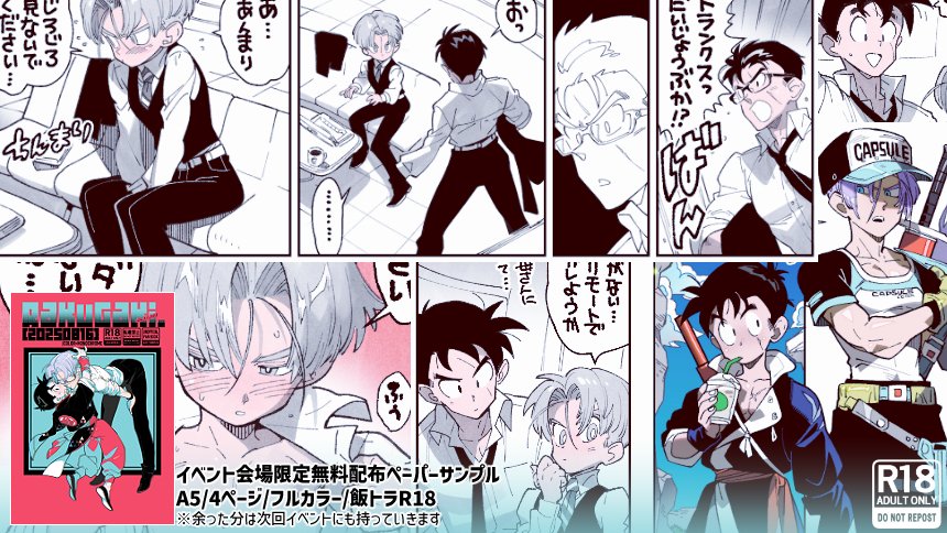 ▼C106 コミケMAP
https://t.co/fEACudZgs2
▼通販 とらのあな
https://t.co/Fvf1vHA4gj
▼通販 フロマージュ
https://t.co/S279QBmIcz
▼新刊サンプル(pixiv)
飯トラhttps://t.co/e4rpekijxj
悟チチhttps://t.co/UucngCGXv1 