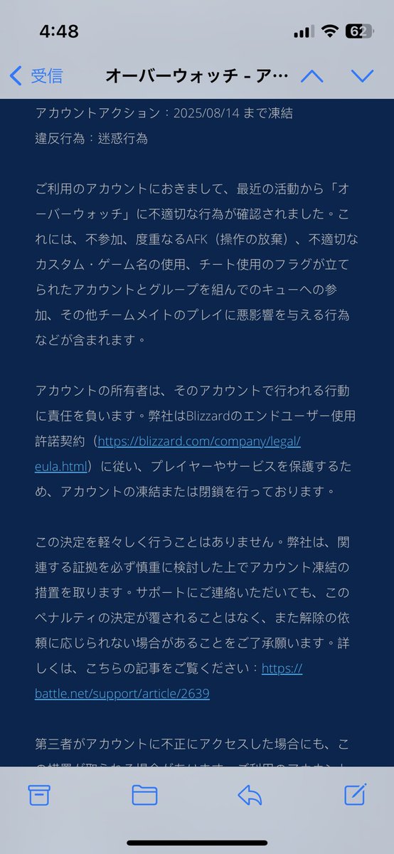 sil9vh's tweet photo. なぜかなんもしてないのにow凍結食らったんやけどどゆこと、、、❓❓❓これ8月14日まで凍結ってことは今日だけ凍結ってことでいいやんな😢わんちゃんろりまって名前が引っかかったんかな https://t.co/jibXMN8ciA