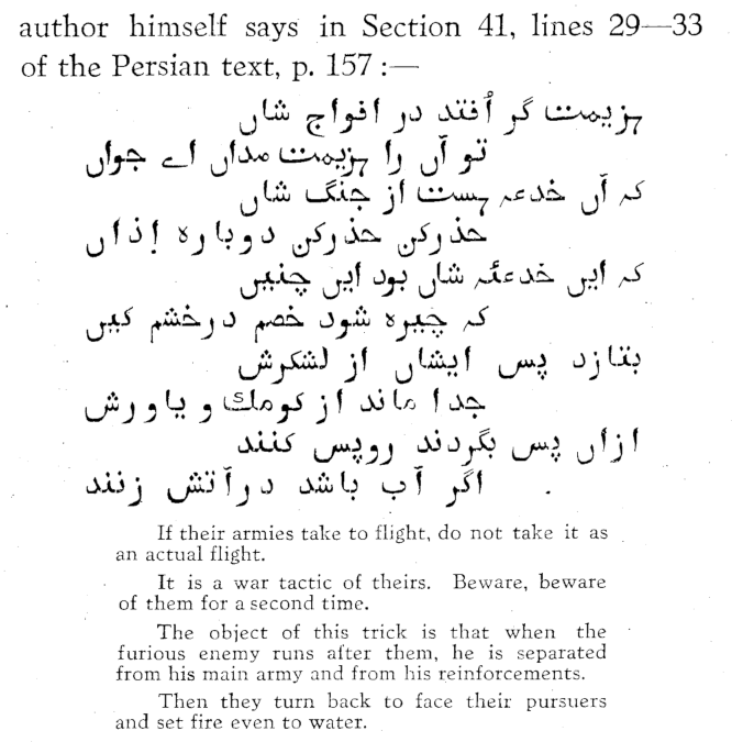 kavisipahi's tweet photo. Jangnama of Qazi Nur Muhammad (hostile source, written 1764-1765) briefly notes the Sikhs' use of feigned retreats to defeat their enemies decisively. https://t.co/jBIRsagXW8