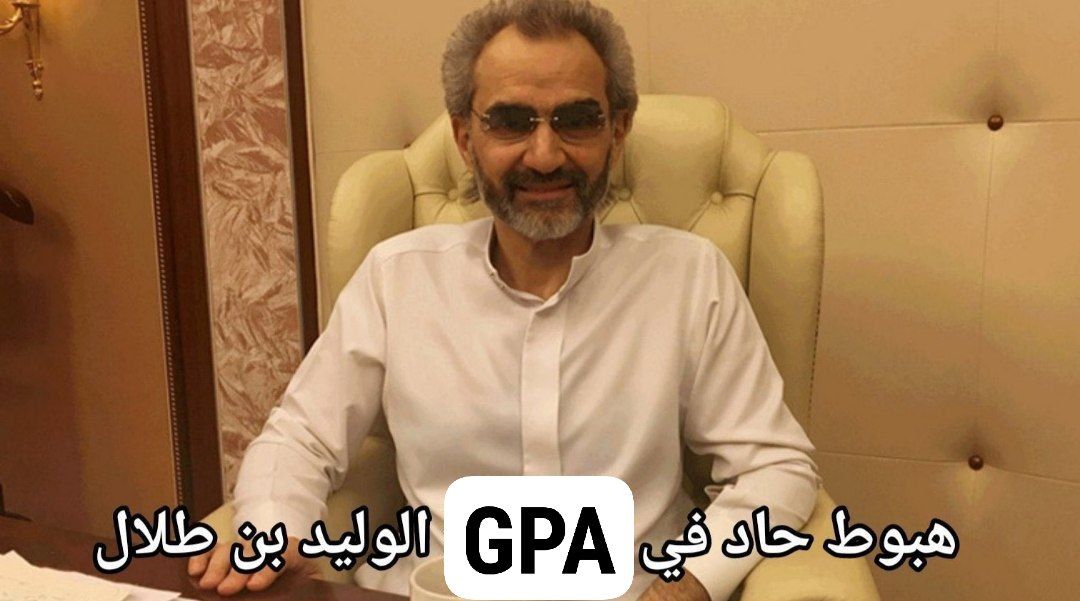 نتيجة الرمد بكرا