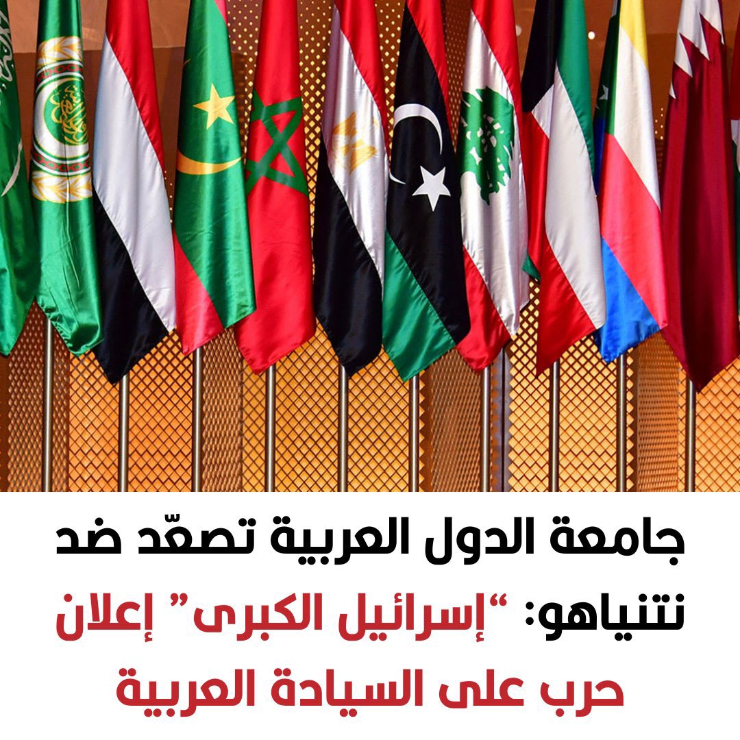 صعدت وأدانت وحذرت … كل هذا مرة واحدة … هذه مغامرة كبيرة .. الله يستر 😬😬