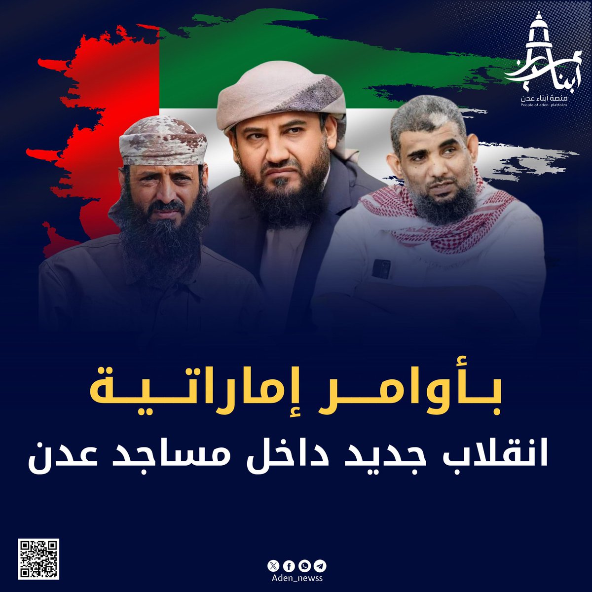 منصة أبناء عدن tweet media
