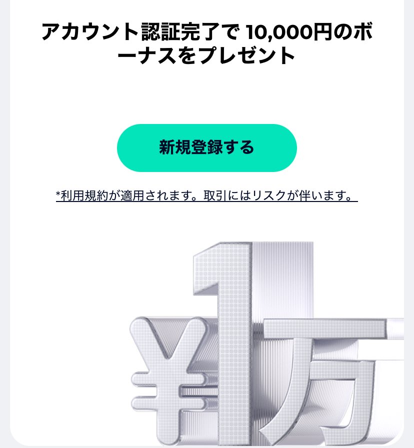 n_pgk2's tweet photo. 🎁海外FX入金不要ボーナス【10,000円】

簡単3ステップでトレード資金ゲット💰

🉐100%ボーナス有
✅独自のキャッシュバックシステム
✅各種仮想通貨対応
✅MT5対応

少額でも夢が持てるハイレバトレード

BTCなどの仮想通貨もトレードできるよ✨

登録➡️https://t.co/UuwwPdFtAP https://t.co/HiBApqEYCa