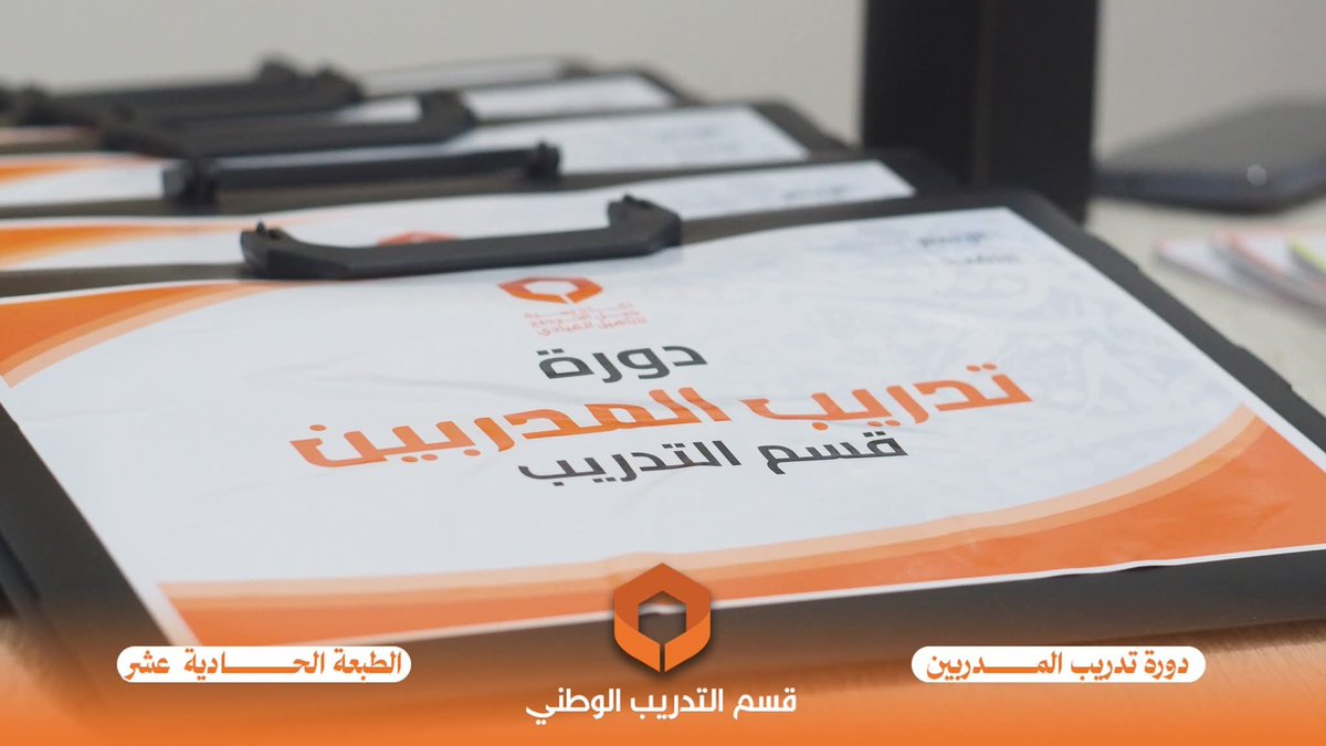 MsbRezag's tweet photo. إعداد الجيل القادم من المدربين المحترفين ،
خطوة نحو التأثير الإيجابي 🌟🚀

🤓 يسعدني أن أشارككم خبرًا يحمل في طياته الكثير من الحماس والتحدي، تمت دعوتي من قِبل أكاديمية جيل الترجيح JilTarjih Academy  للتأهيل القيادي للمشاركة في دورة تدريب المدربين (TOT) بالجزائر العاصمة https://t.co/7MWvHXPUuO