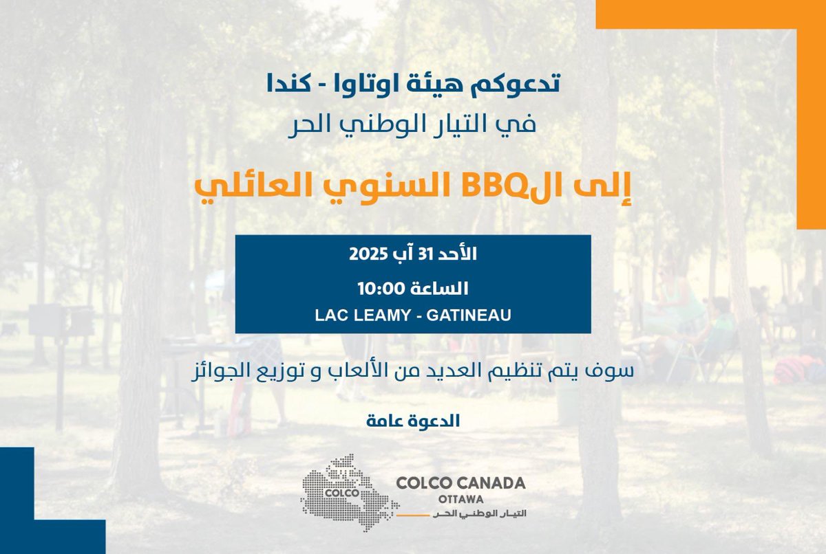 TayyarOttawa's tweet photo. #هيئة_اوتاوا
#تيار_وطني_حر https://t.co/Kc449zBJ0f