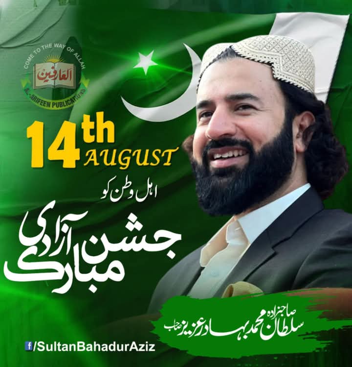 #HappyIndependenceDaypakistan 
پاکستان ذندہ آباد