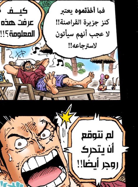 #حرق_ون_بيس 

بعيداً عن الطقطقه ليش اودا منزمان مخطط يدخل شاكي للاحداث ؟ 
هل الموضوع فان سيرفس ولا وجودها يبني لحدث مهم في القصة 🤔