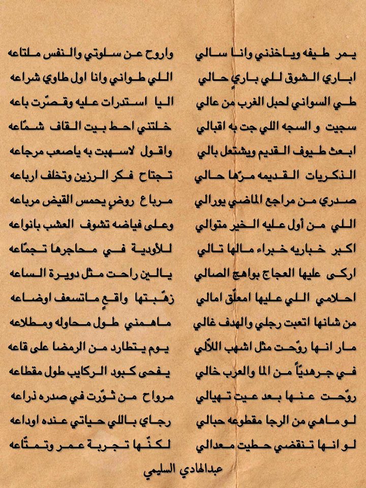 عبدالهادي السليمي tweet media