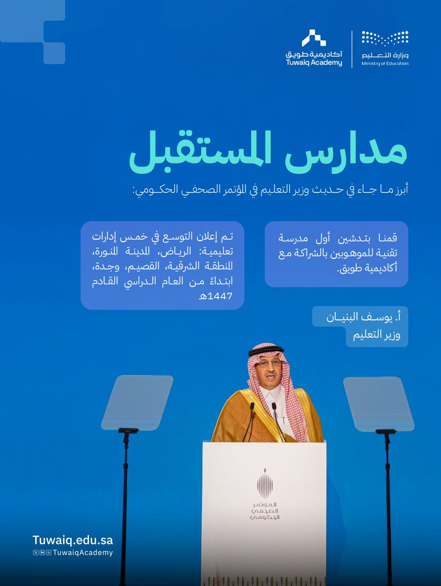 أكاديمية طويق tweet media
