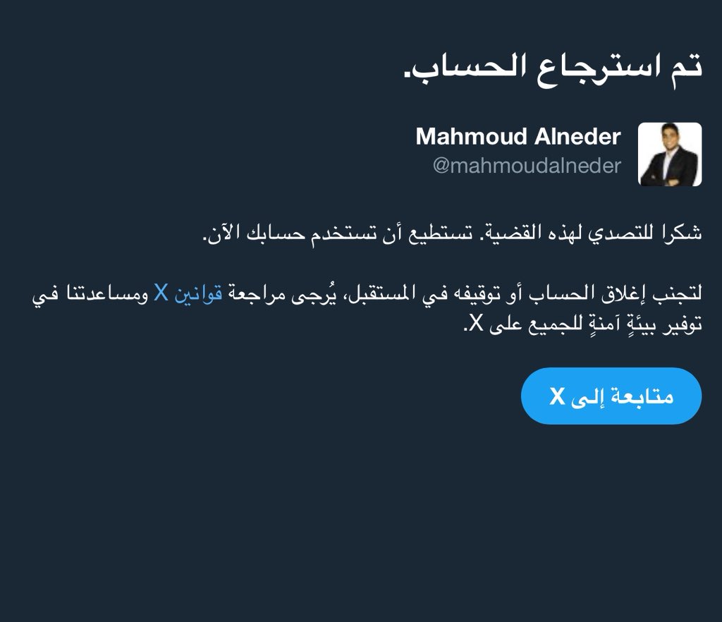 Mahmoud Alneder tweet media