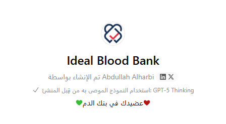 iBB_2020's tweet photo. للزملاء في بنوك الدم بوزارة الصحة 😎
شات 🩸بنك الدم المثالي🩸 من GPT
https://t.co/8utAxO3gpx
تم تحديثه وتدريبة على نظام الـ Hematose الخاص بقسم التبرع 
يعني تقدر تسأله :
" من نظام الهيماتوز كم مدة منع الدواء Zenatane"

وماراح يقصر معكم 😎😉 https://t.co/W1PjXlBbtz