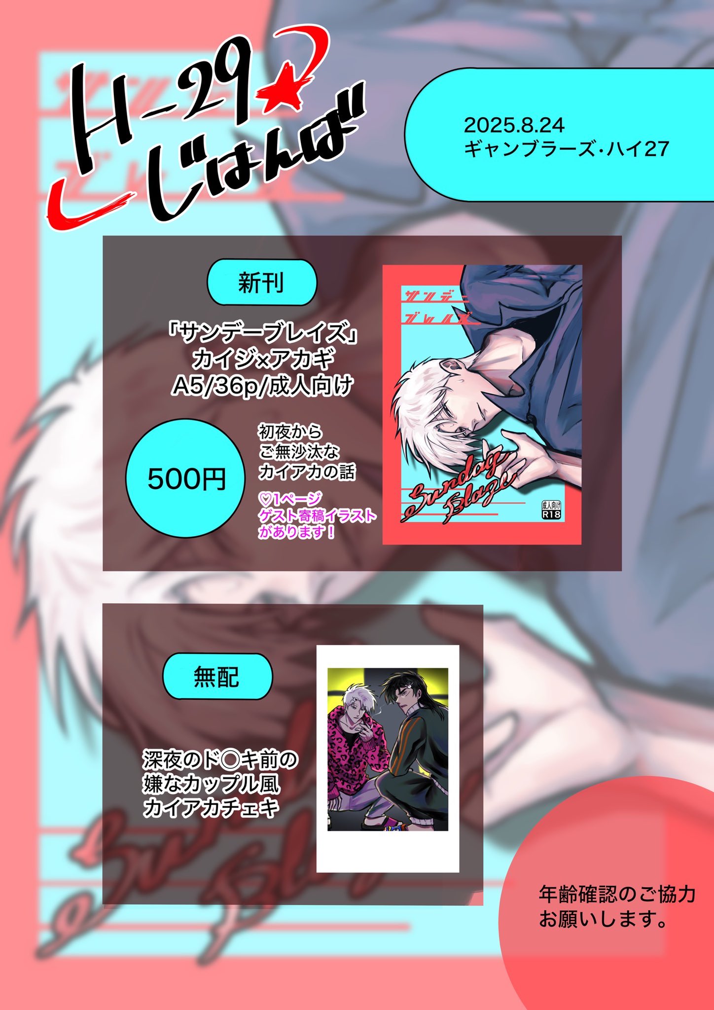 Posts with replies by 純ﾁｬﾝ💫8/24 GH【H-29】 (@Junchanline) / X