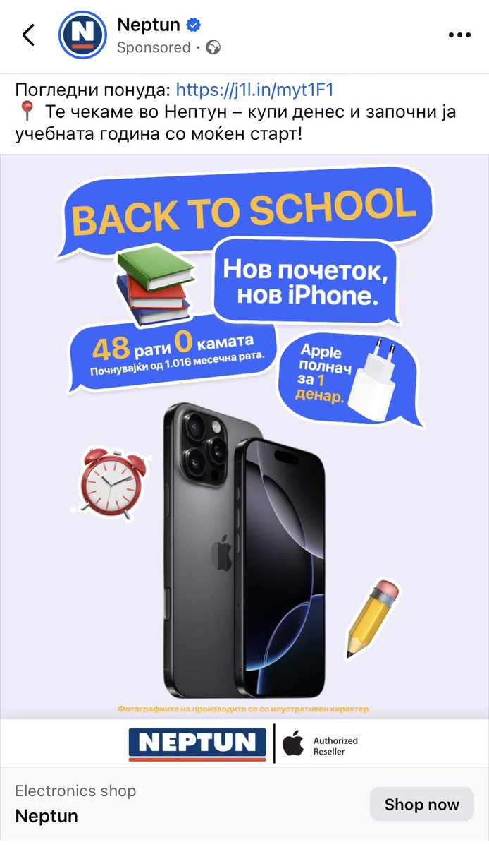 Во мое време за Back to school се рекламираа тетратки и прибор со суперхерои… 🤔