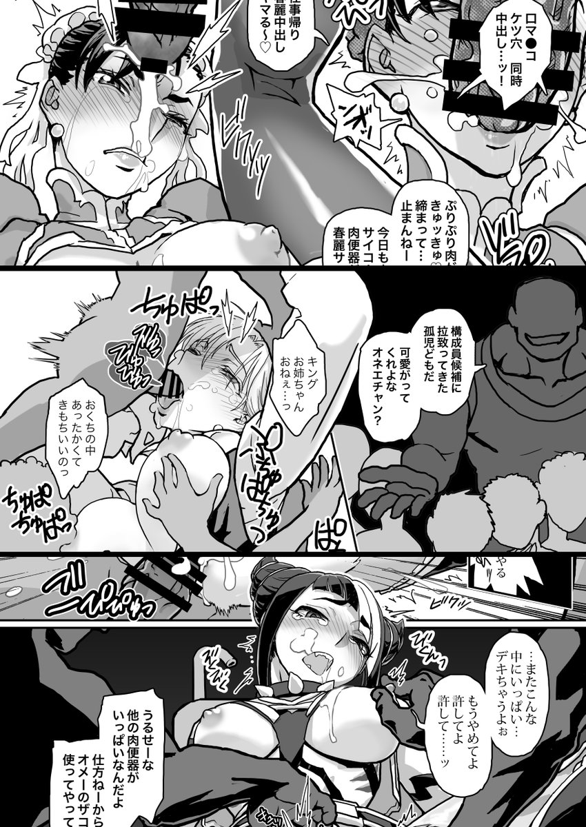 【R-18】【拡散希望!】
「格ゲーのおねーさん」サンプル画像その19
噂だと秘密結社シャドルーは直接敗北させたり人質を取って屈服させたりして拉致ってきた女格闘家どもをレクリエーションルームや多人数トイレに監禁して構成員達のストレス解消に「活用」してるらしいぜ…ま、あくまでも噂だがな…