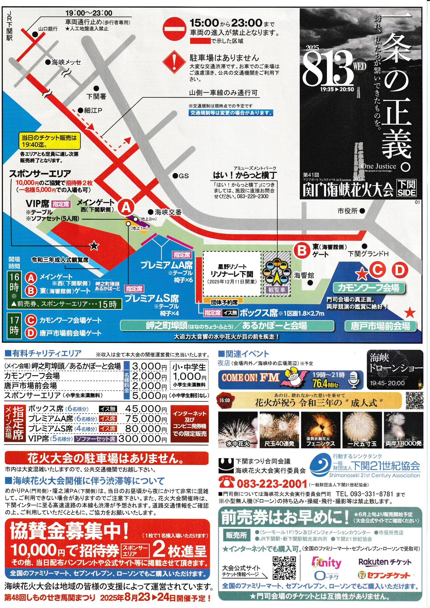 ⭐︎メルハン⭐︎地方自治法施行六十周年記念 三重県/山口県 ⭐︎メルハン⭐︎地方自治法施行六十周年記念 三重県/山口県