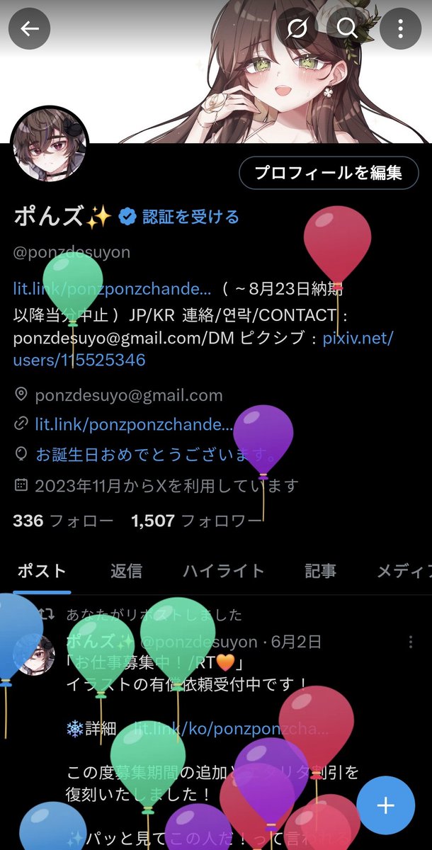 ポんズ✨低浮上なう tweet media