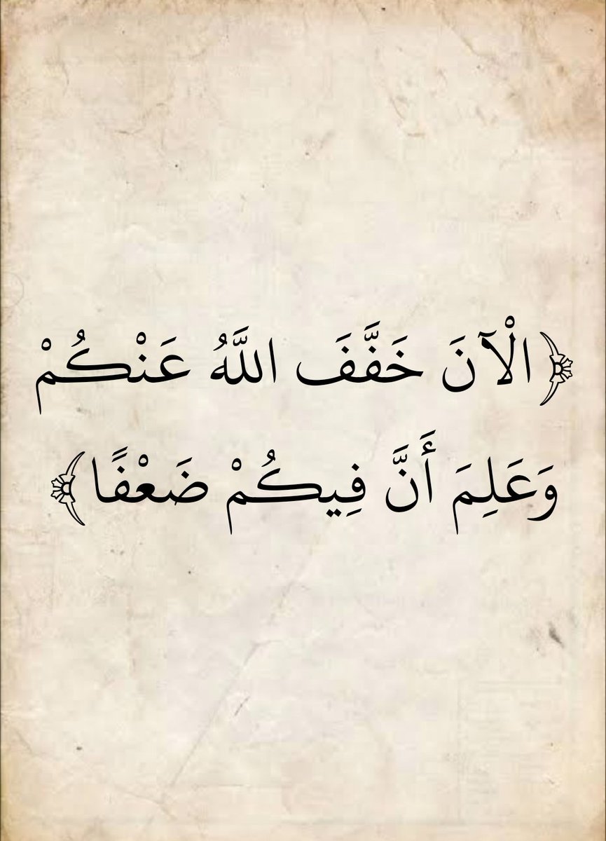 المُصْحَف (@almosahf) on Twitter photo 