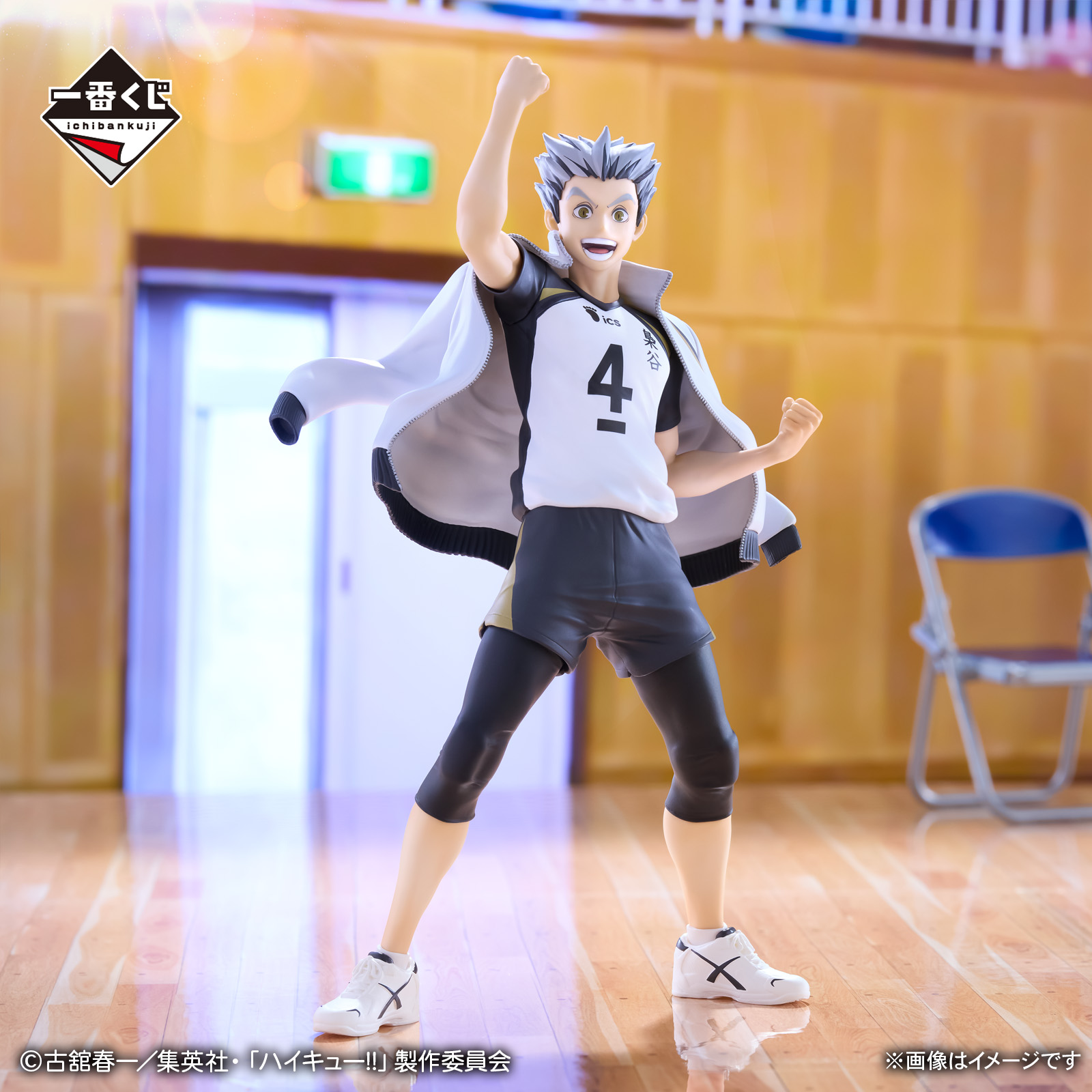 ハイキュー！！　一番くじ　フィギュア 一番くじ ハイキュー!! ～全国への道～｜一番くじ倶楽部｜BANDAI