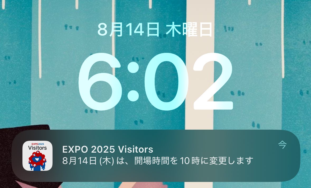 今日の万博開場時間は10時だってー