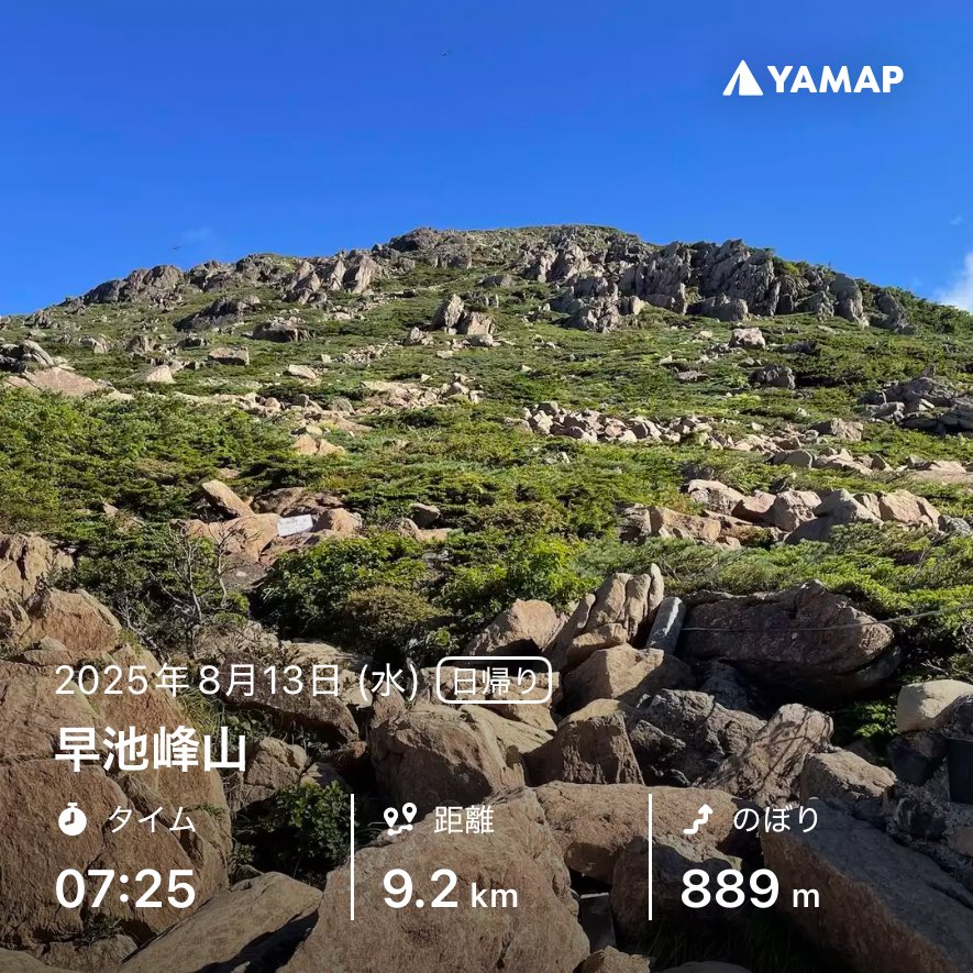 daisen44's tweet photo. 早池峰山 #YAMAP #山歩しよう https://t.co/fpJDX1wIfZ
