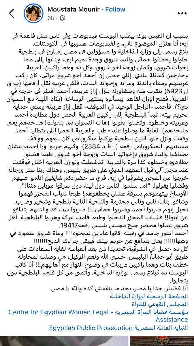 A7madAnw's tweet photo. الحادثتين دول ف اخر ٢٤ ساعة https://t.co/HTOW6HbzfZ