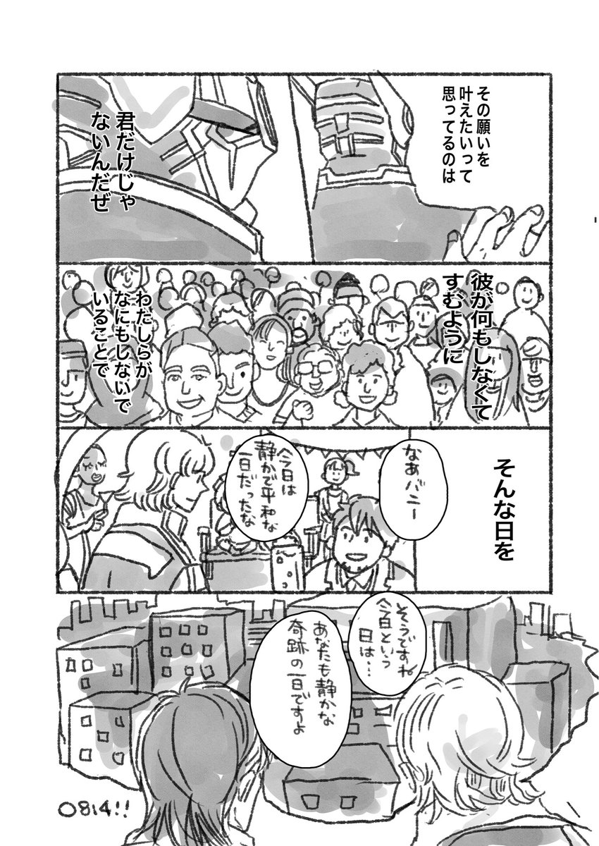 #鏑木・T・虎徹生誕祭2025
#ワイルドタイガー生誕祭2025

あなたがヒーローであることを願う人の数こそが、希望の数なのかな。
誕生日おめでとうございます。
幸多からんことを！！

（再掲で💦取り急ぎ！）