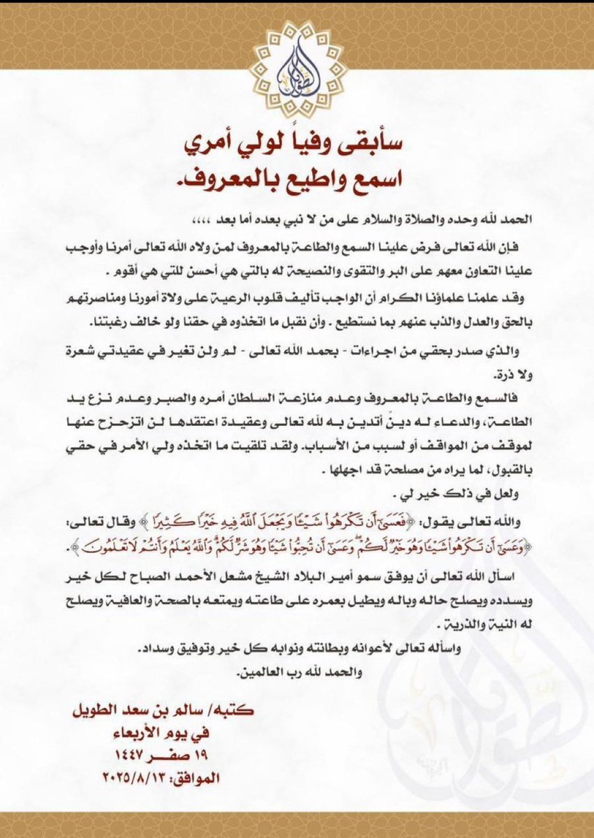 malajmi289's tweet photo. #سالم_الطويل https://t.co/ejszrsF4h0