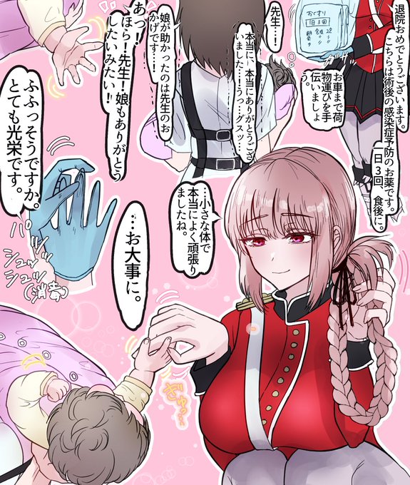 診察する婦長 
生命(生命) 