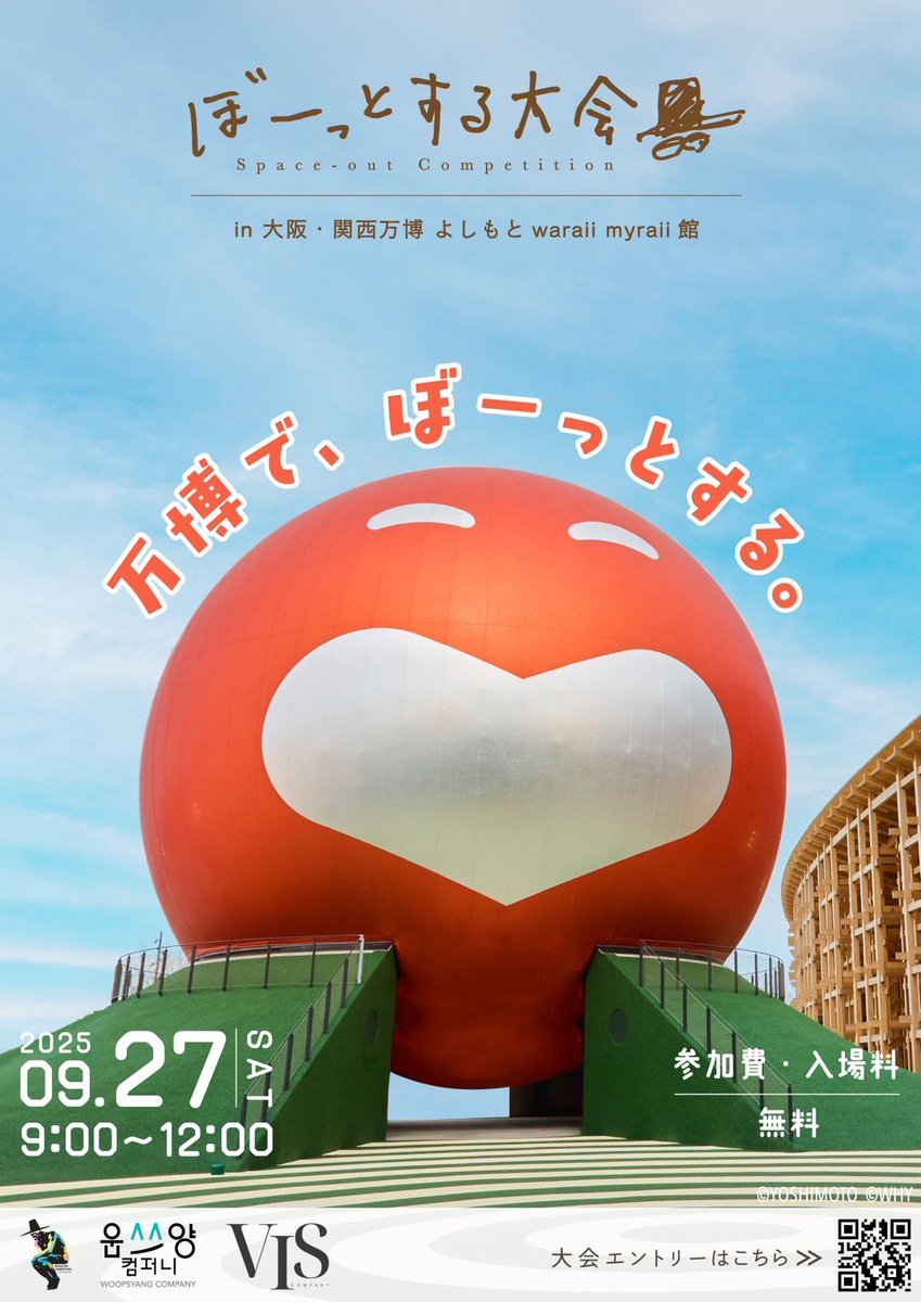 bouttoJAPAN's tweet photo. ╭━━━━━━━━━━━━╮
📣会場は大阪・関西万博‼️🌵
╰━━━━━ｖ━━━━━━╯
よしもとwaraii myraii館

世界中から人が訪れる中でぼーっとする
【笑い×余白】こんな経験、今年のみ😎🎩

●日時：9月27日(土) 9:00〜12:00
●参加：無料
●入場：無料
●申込締切：8月22日(金)23:59
●詳細･申込はこちらから⬇️
https://t.co/u7y5Cchlrx