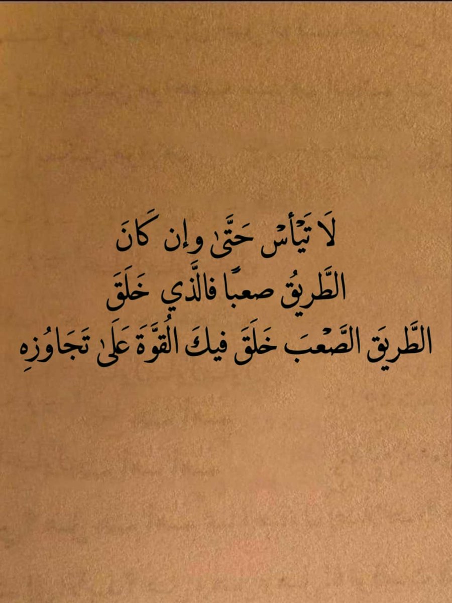 قواعد حياتيه. (@iee11e) on Twitter photo 