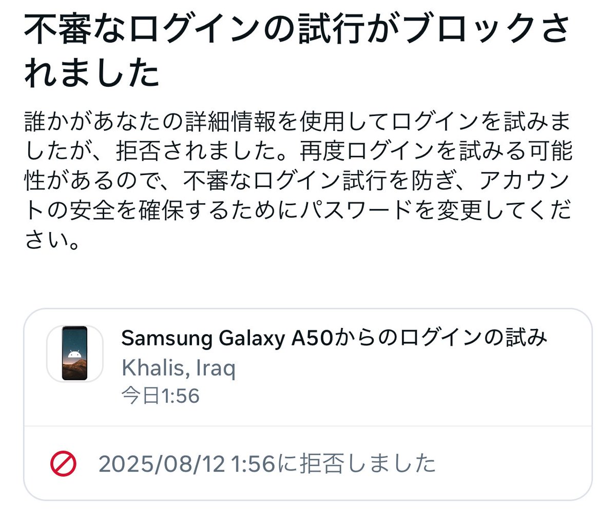 おはようございます☀

最近…私のFacebookに何度も何度も不正にログインを試みている人がいる💢
全くもってけしからん😡
こうやって人のにアクセスして乗っ取りをしていくんだ❗️

対策を重ねていきます
今日は8月14日
メヒカリ漁解禁まであと2週間🐟
待ち遠しいです🛳️