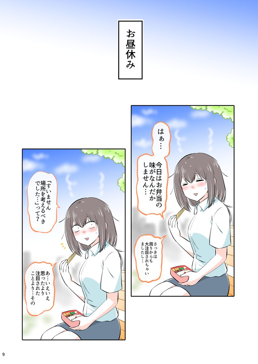 暗森さんと恋をする話(2/4) 