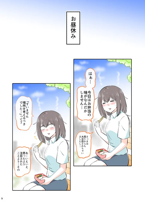 暗森さんと恋をする話(2/4) 