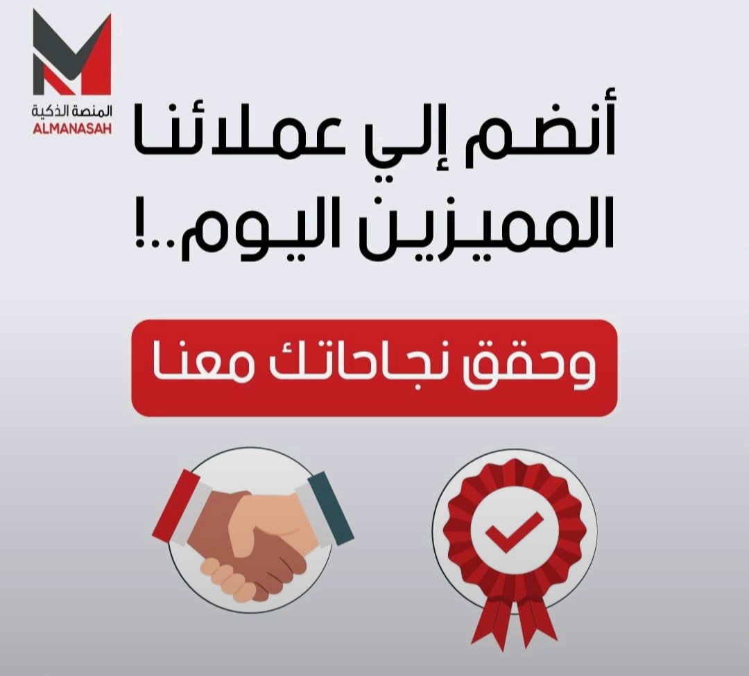 🎯 إعلانك = طريقك للنجاح
في #المنصة_الذكية نمزج الإبداع بالتحليل لصنع إعلان:
✨ يجذب الانتباه
🔥 يثير الفضول
⚡ يحفّز التفاعل
💡 لا تترك النجاح للصدفة… اجعله استثمارًا مربحًا!
للاستفسار 0511325696
morajoseph.github.io/Green-Communit…