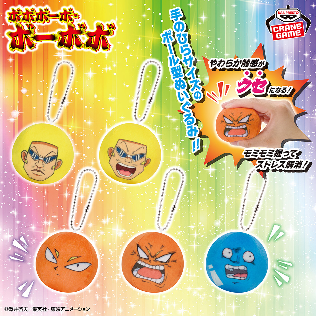 ボーボボたちをモミまくれ‼️／ 「ボボボーボ・ボーボボ」から