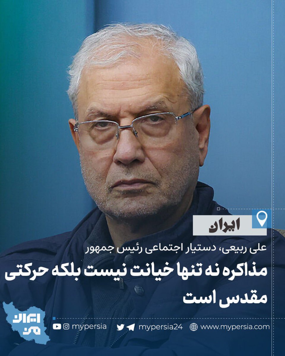 به نظرم آقای ربیعی همون صبر ایوب رو درخواست کنن بهتره!