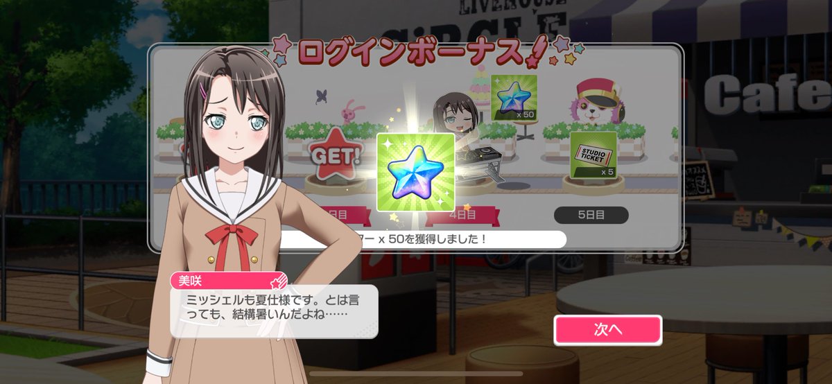 おはよ～☀️

今日から関西旅行🐙