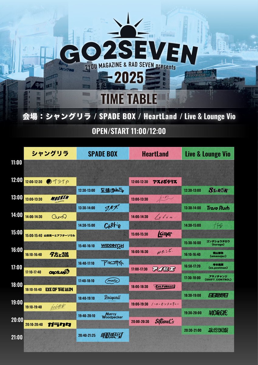 YOI_S_'s tweet image. ＼ 本日 ／
2 YOU MAGAZINE &amp;amp; RAD SEVEN pre.
GO 2 SEVEN -2025-

#ヨイズ は【13:30〜14:00 / SPADE BOX】に出演！

お待ちしてます！