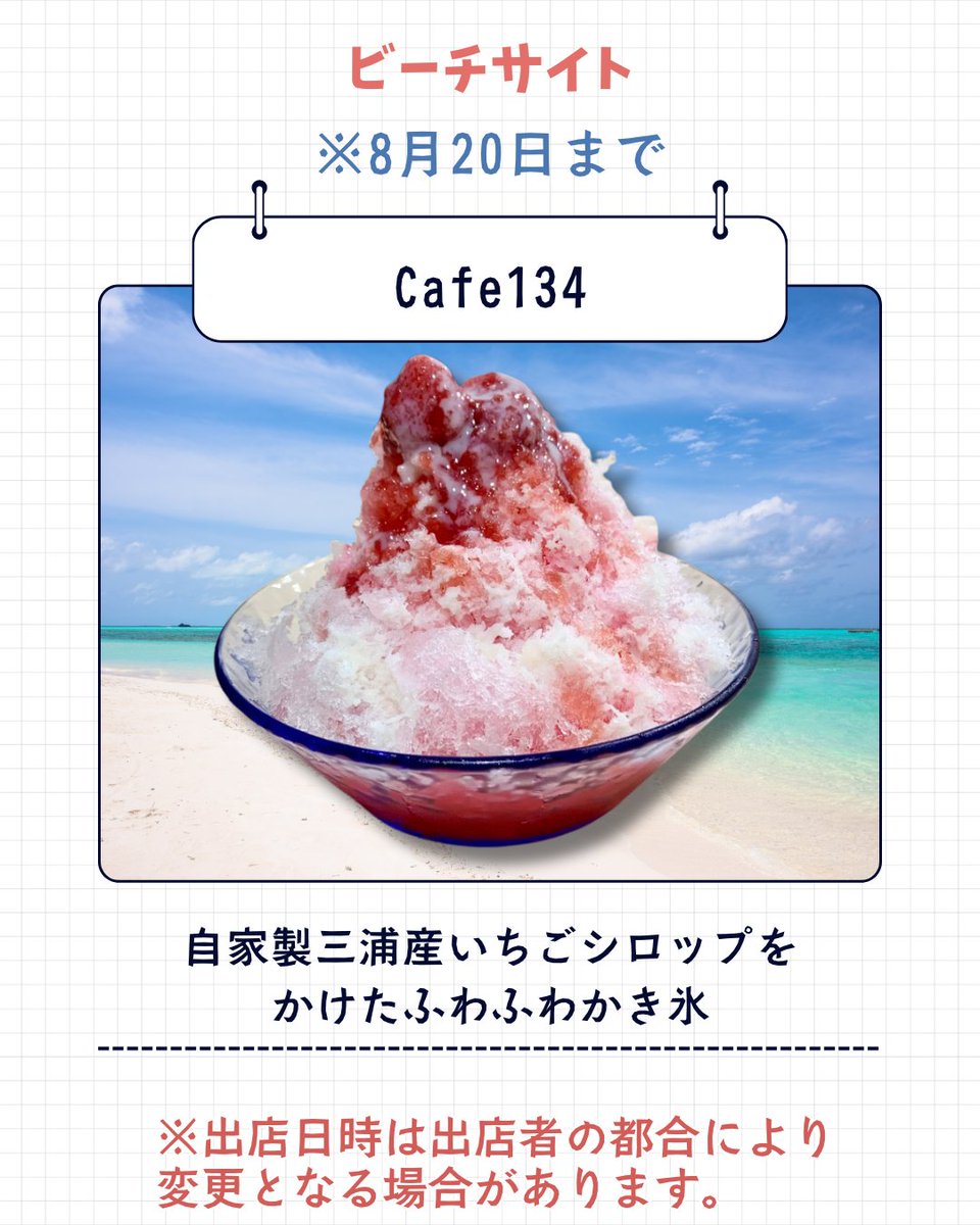 sct8mAon4gGQ9dw's tweet photo. 【営業時間】平日：10時～17時　　土日祝：10時～20時
※個々出店者の都合により、休業や時間の変更がある場合があります。

#三浦市 #miuracity #三浦半島 #みうらたび #三浦いいとこ #三浦市観光協会 #MIURAFUNBEACH #三浦海岸 #三浦海岸海水浴場 #FUNBEACH #地産地消 #キッチンカー #フードトラック https://t.co/TD8AOmtlxm