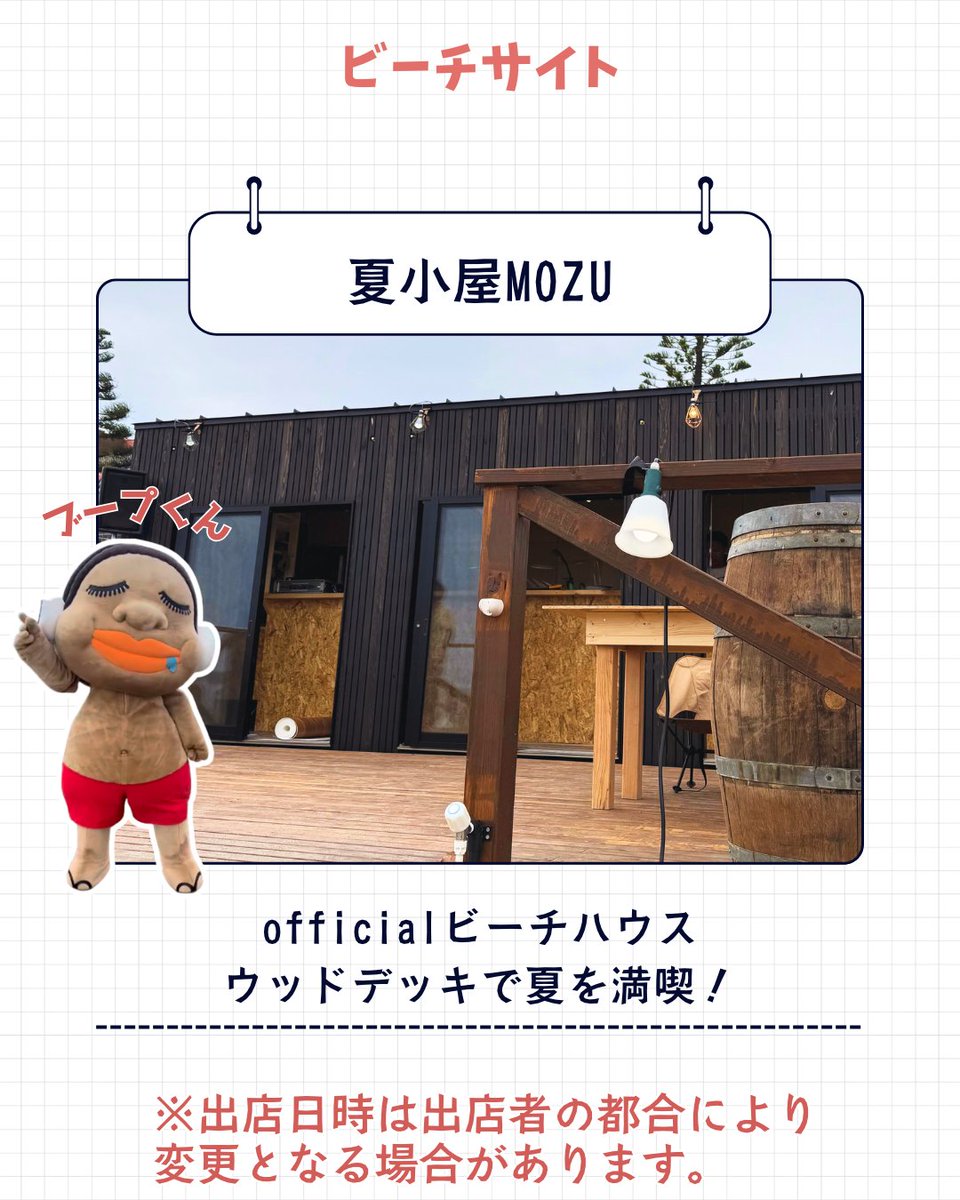 sct8mAon4gGQ9dw's tweet photo. 【営業時間】平日：10時～17時　　土日祝：10時～20時
※個々出店者の都合により、休業や時間の変更がある場合があります。

#三浦市 #miuracity #三浦半島 #みうらたび #三浦いいとこ #三浦市観光協会 #MIURAFUNBEACH #三浦海岸 #三浦海岸海水浴場 #FUNBEACH #地産地消 #キッチンカー #フードトラック https://t.co/TD8AOmtlxm