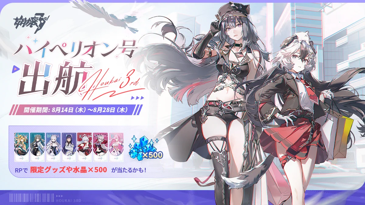 崩壊3rd公式 on X: 