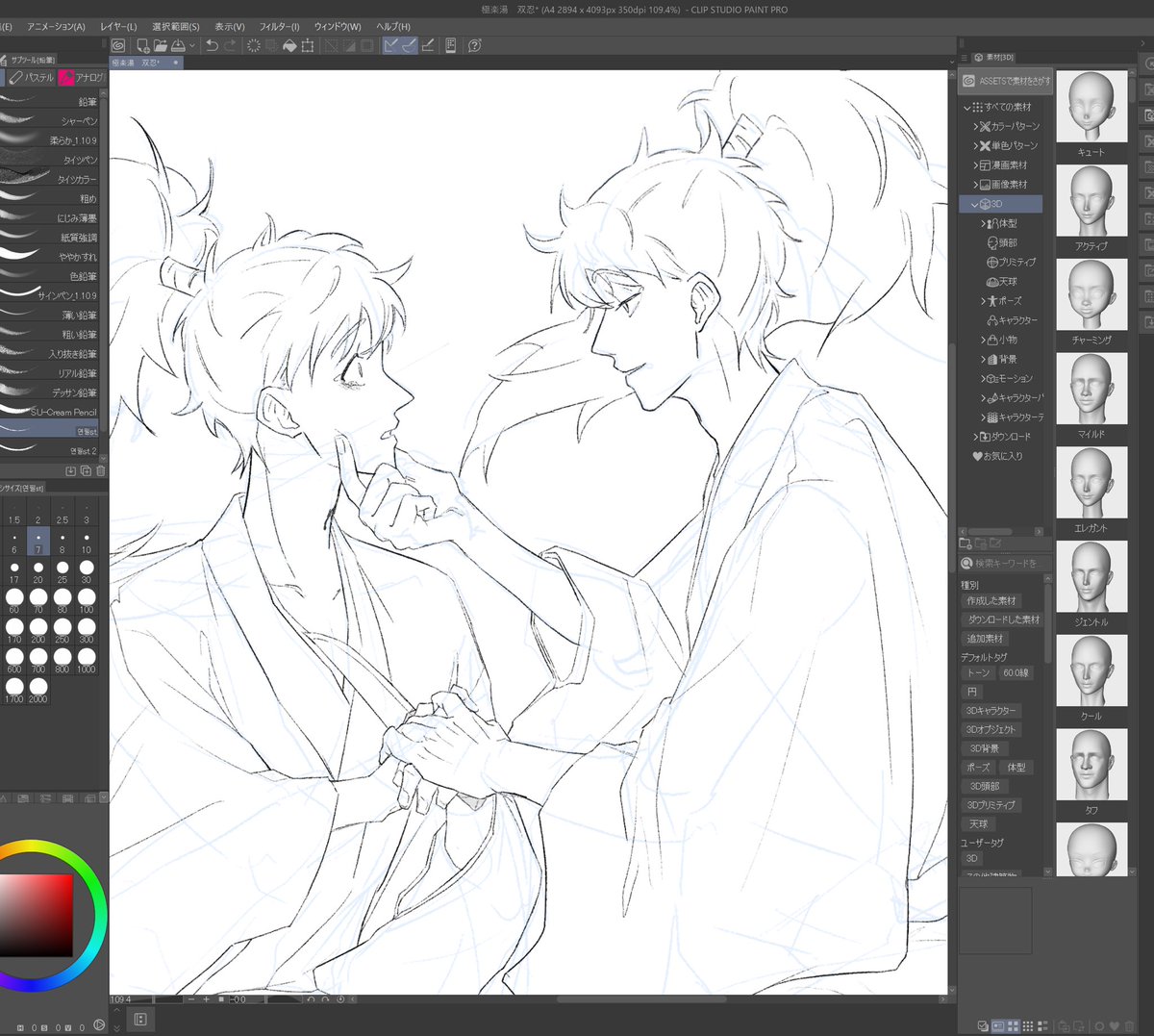 経過中の♨️双忍
 #RKRN