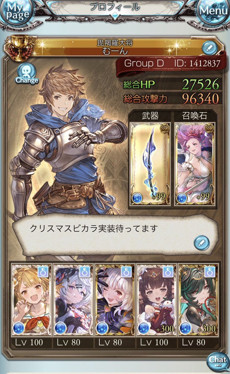 moon_gbf00's tweet photo. 1年たったので更新
水属性好きなビカラ、ワム推しプレイヤー
ひとまずスパバハソロ全属性終えたので
今後は天元ソロ全属性に挑戦する予定
よろしくお願いします！

#グラブル
#騎空士さんと繋がりたい
#グラブル好きさんと繋がりたい https://t.co/ruUXVNVFpM