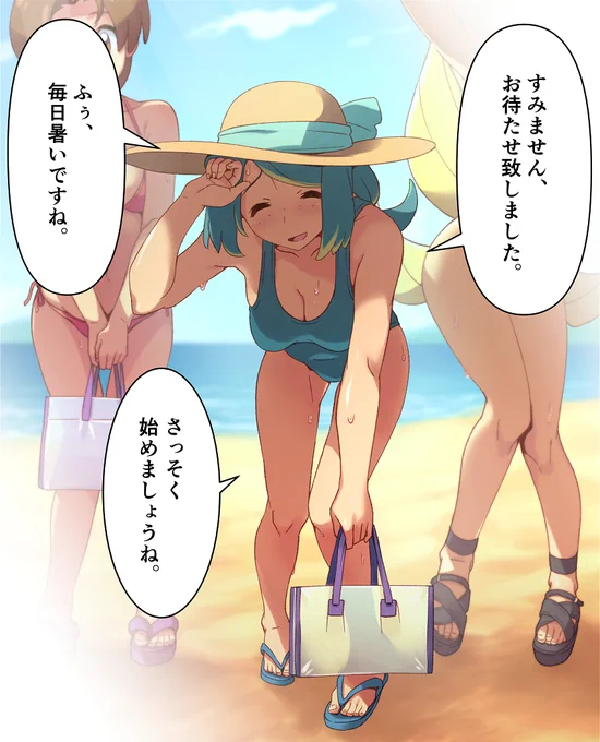 海水浴をね。 