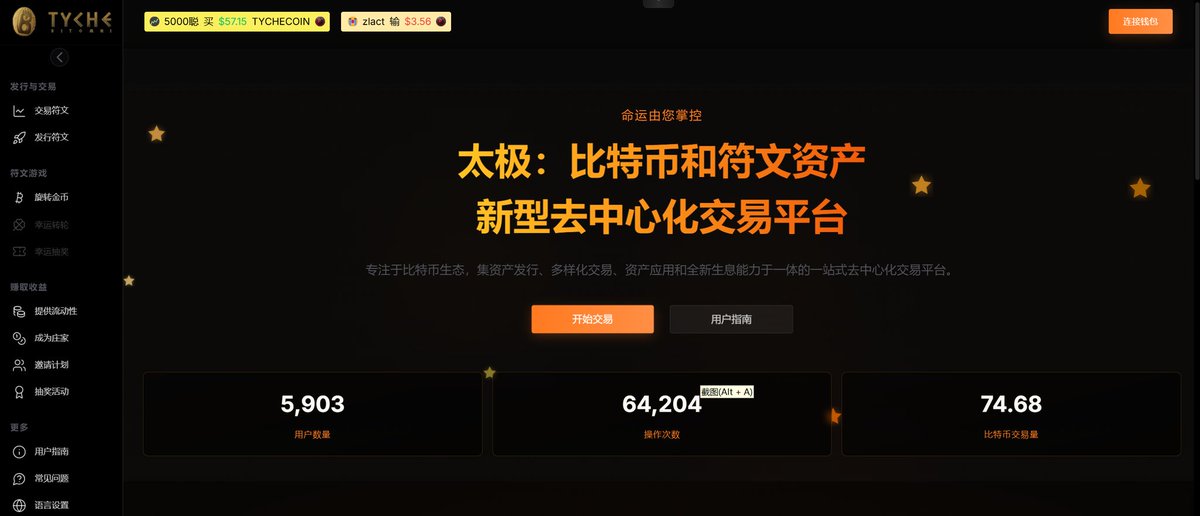 TycheCoin8's tweet photo. 大事件
太极 #tyche 今天宣告完成资本化布局,标志着比特币生态2.0领域的新里程碑。未来其定位为比特币生态去中心化、链上交易所,喻为“下一个链上币安”,预示比特币去中心化金融新纪元的开启。
我们太极币 #tychecoin 社区深感荣幸能在此历史性时刻参与其中,共同见证这一颠覆性平台的崛起
#tyche
$tdog
@BitcoinerRay
@jmq009
@MeSatanz
@musinoot
@RunesCC
@runes_leo
